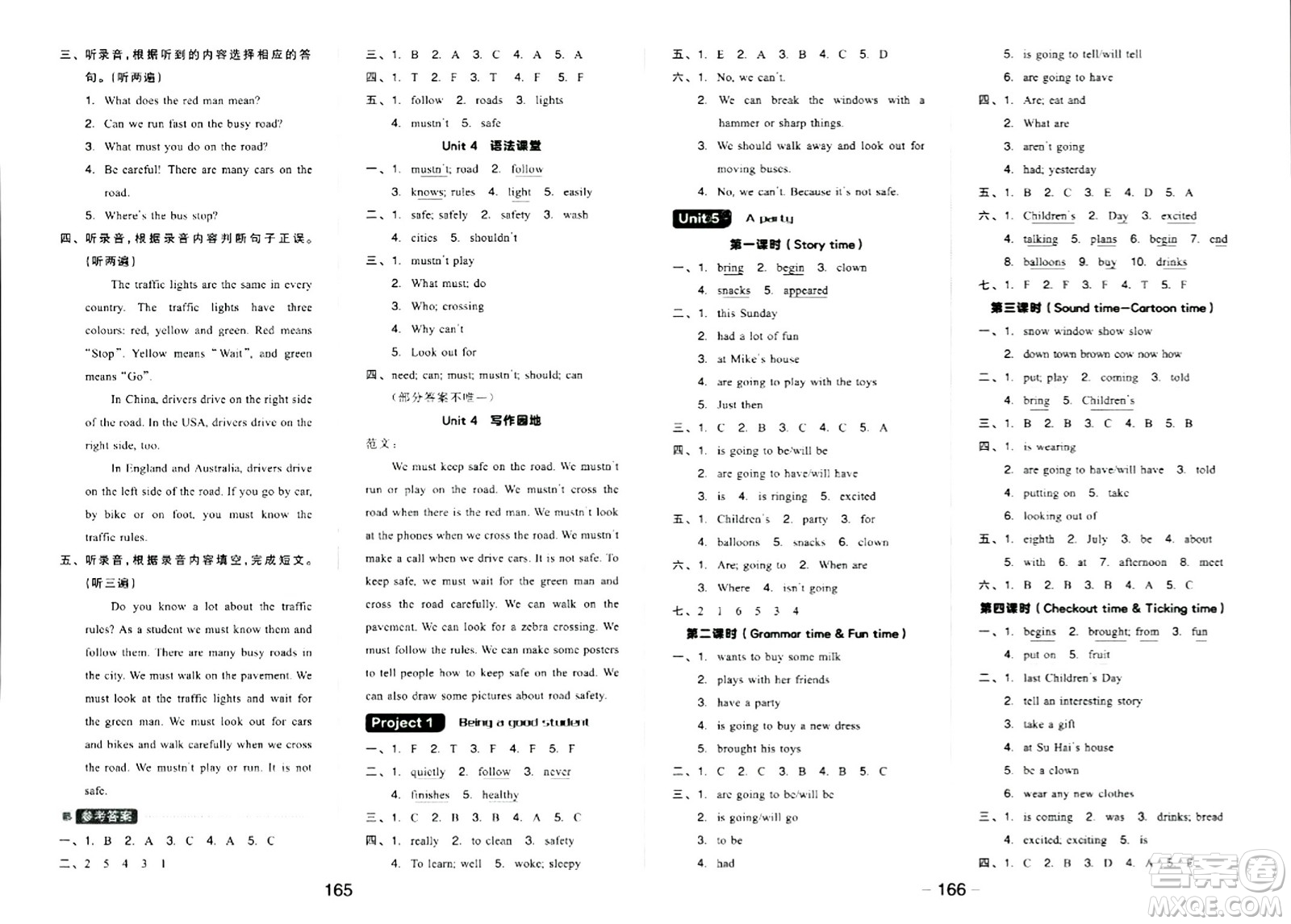 延邊教育出版社2024年春全品學練考六年級英語下冊譯林版三起點答案