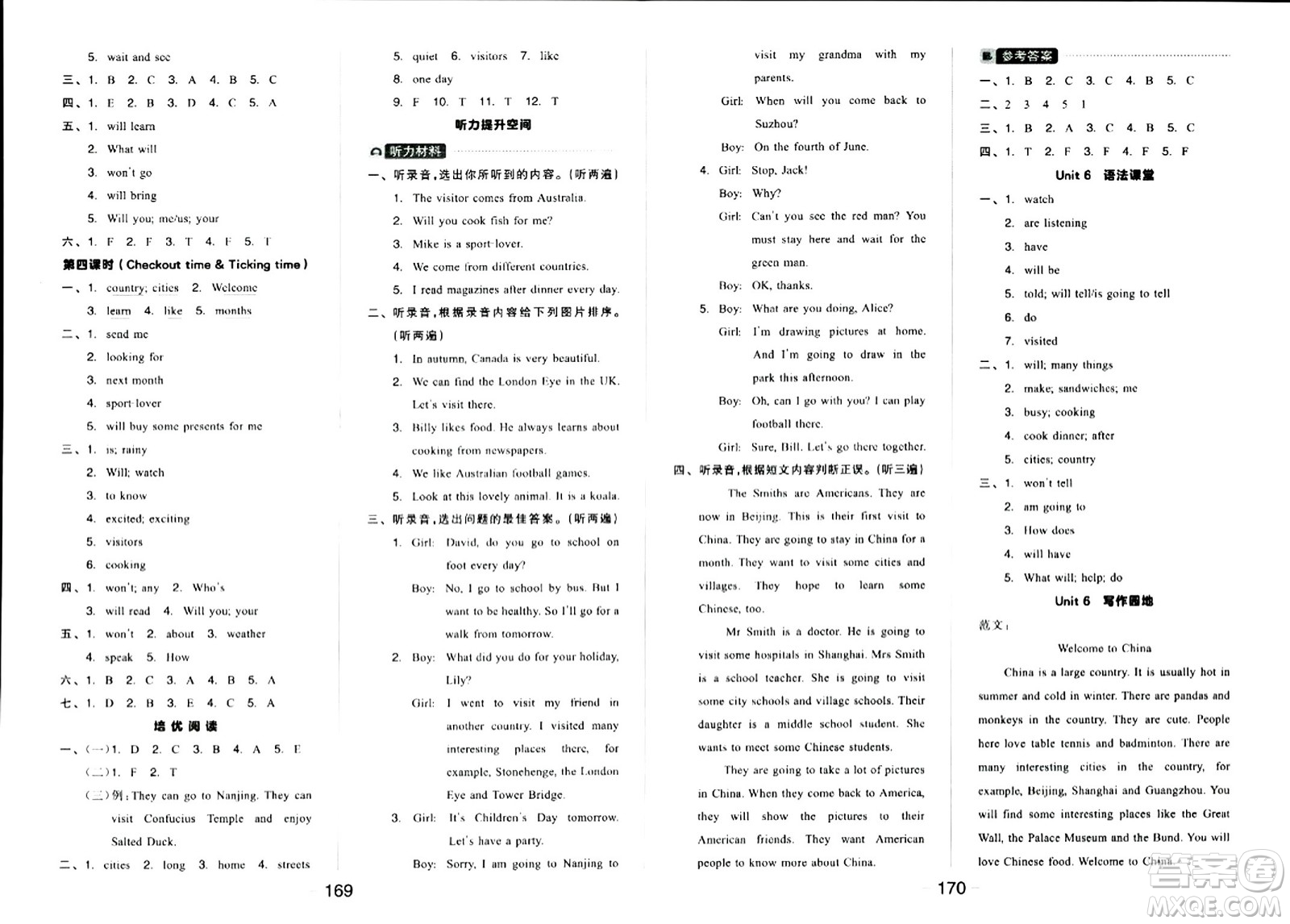 延邊教育出版社2024年春全品學練考六年級英語下冊譯林版三起點答案