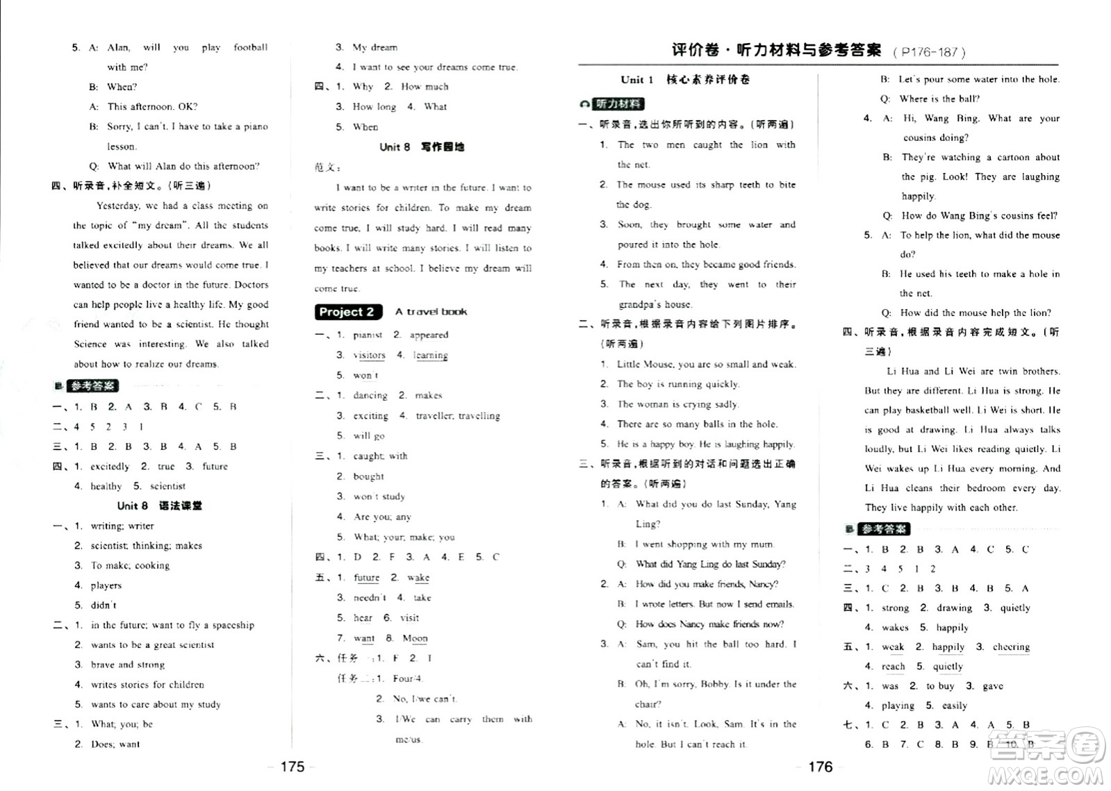 延邊教育出版社2024年春全品學練考六年級英語下冊譯林版三起點答案