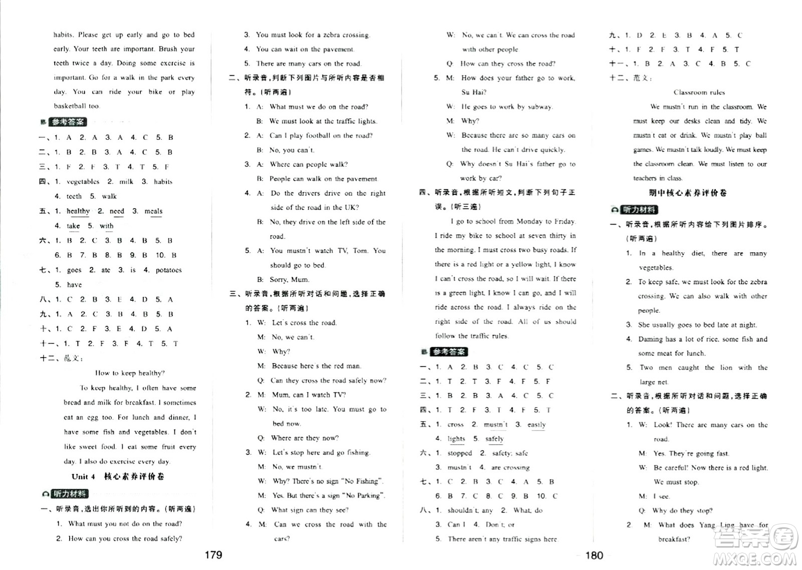 延邊教育出版社2024年春全品學練考六年級英語下冊譯林版三起點答案