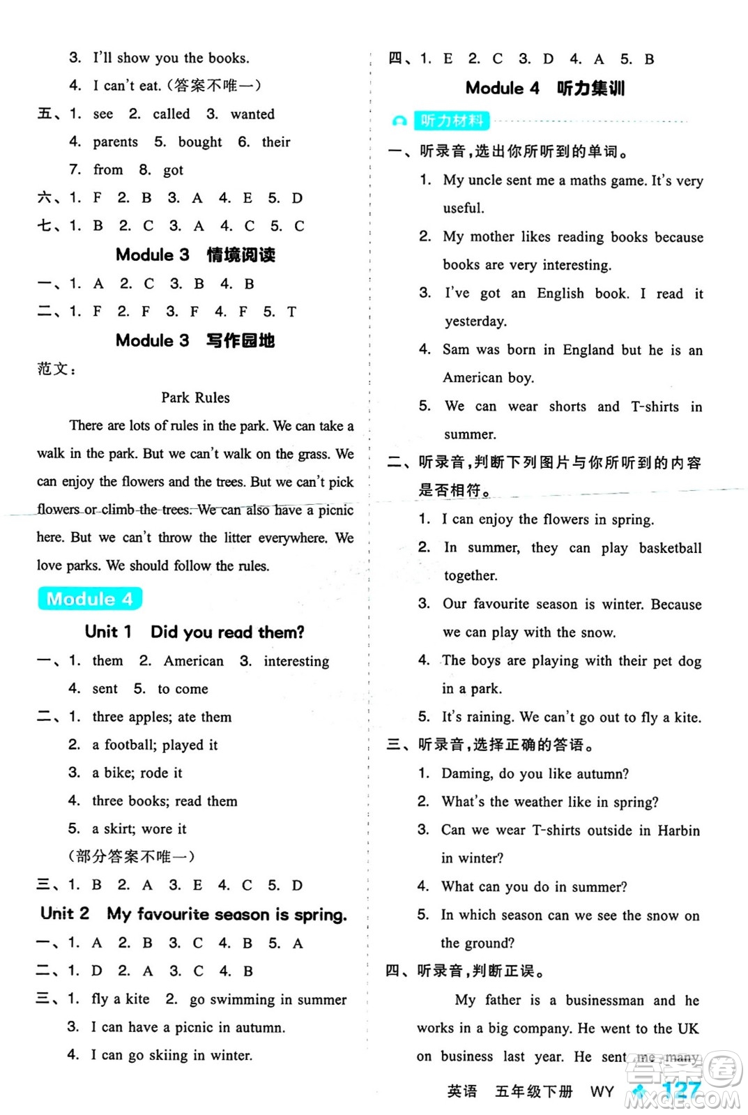 開明出版社2024年春全品學(xué)練考五年級英語下冊外研版一起點答案