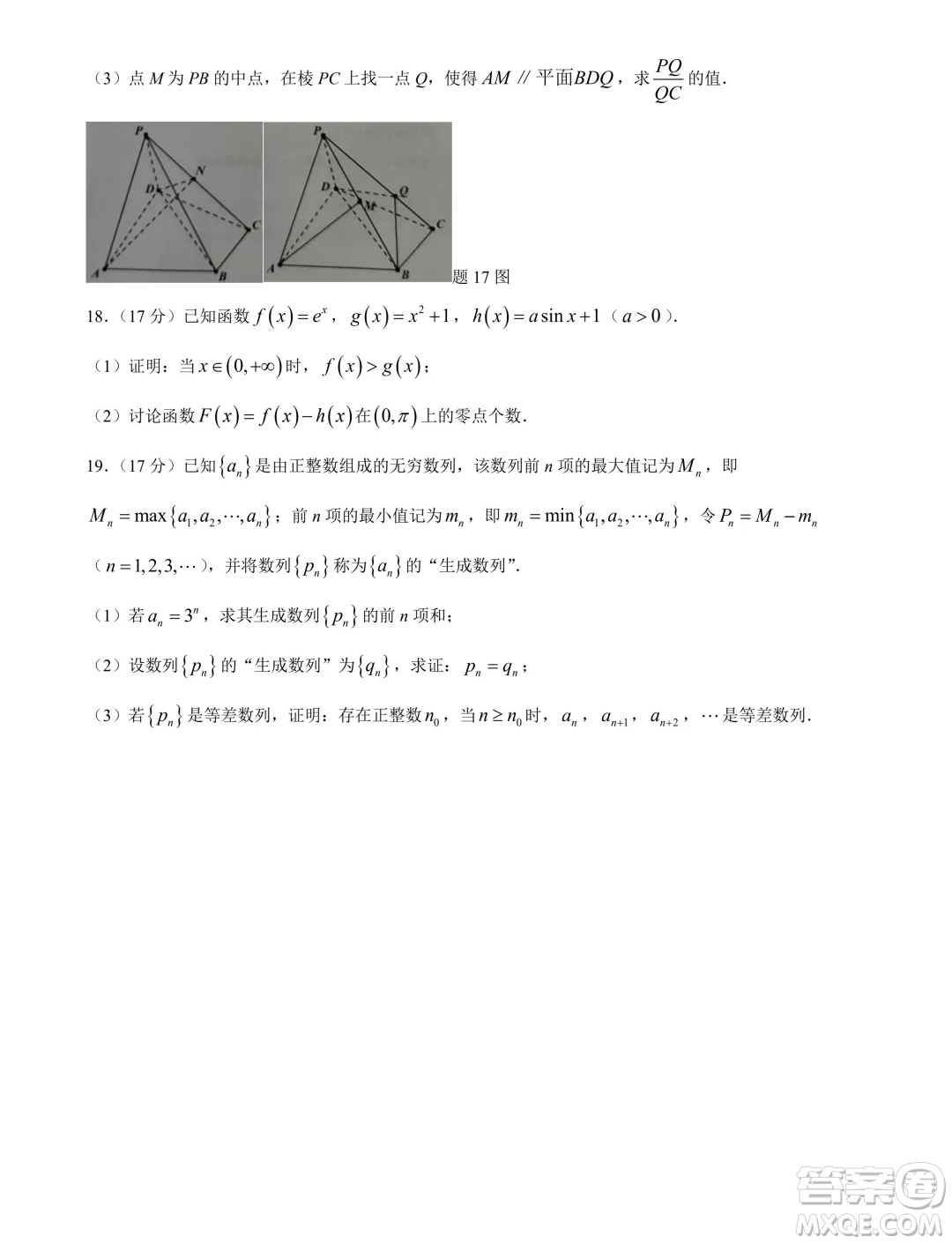 2024梅州市高三總復(fù)習(xí)質(zhì)檢試卷數(shù)學(xué)習(xí)題答案