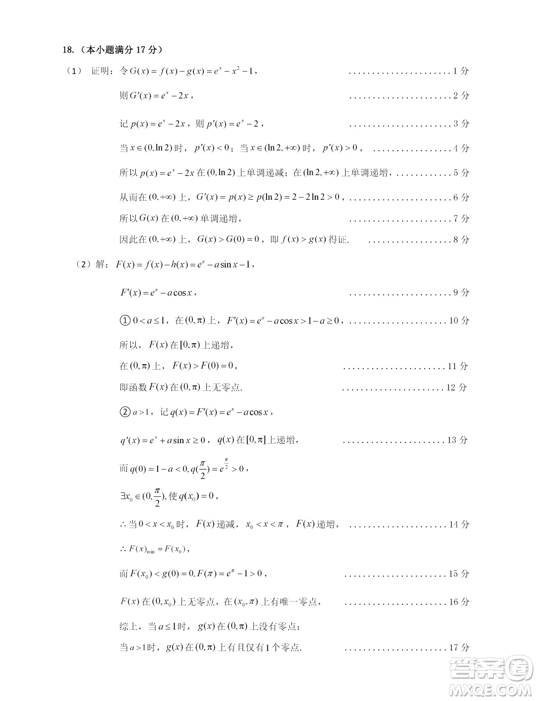 2024梅州市高三總復(fù)習(xí)質(zhì)檢試卷數(shù)學(xué)習(xí)題答案