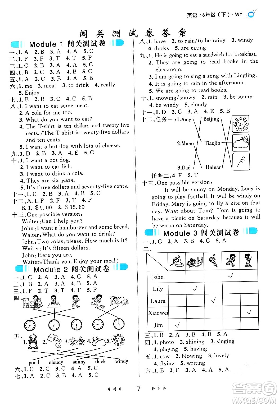 延邊大學(xué)出版社2024年春細解巧練六年級英語下冊外研版答案