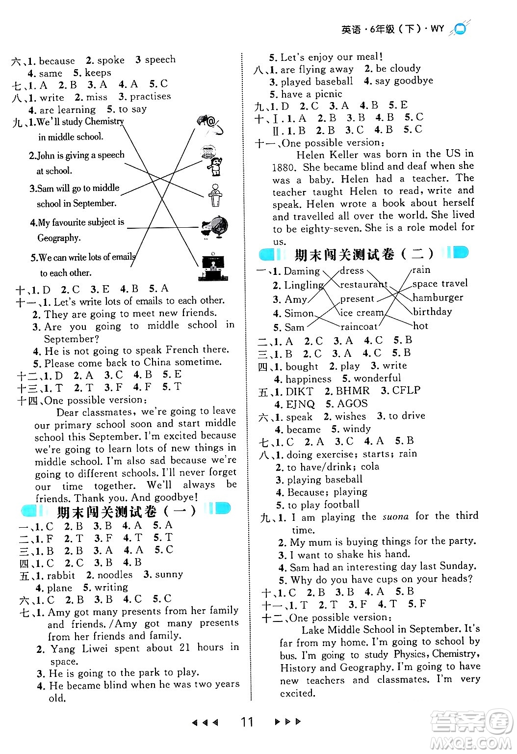 延邊大學(xué)出版社2024年春細解巧練六年級英語下冊外研版答案