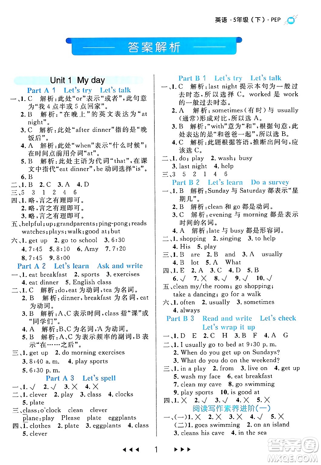 延邊大學(xué)出版社2024年春細(xì)解巧練五年級英語下冊人教PEP版答案