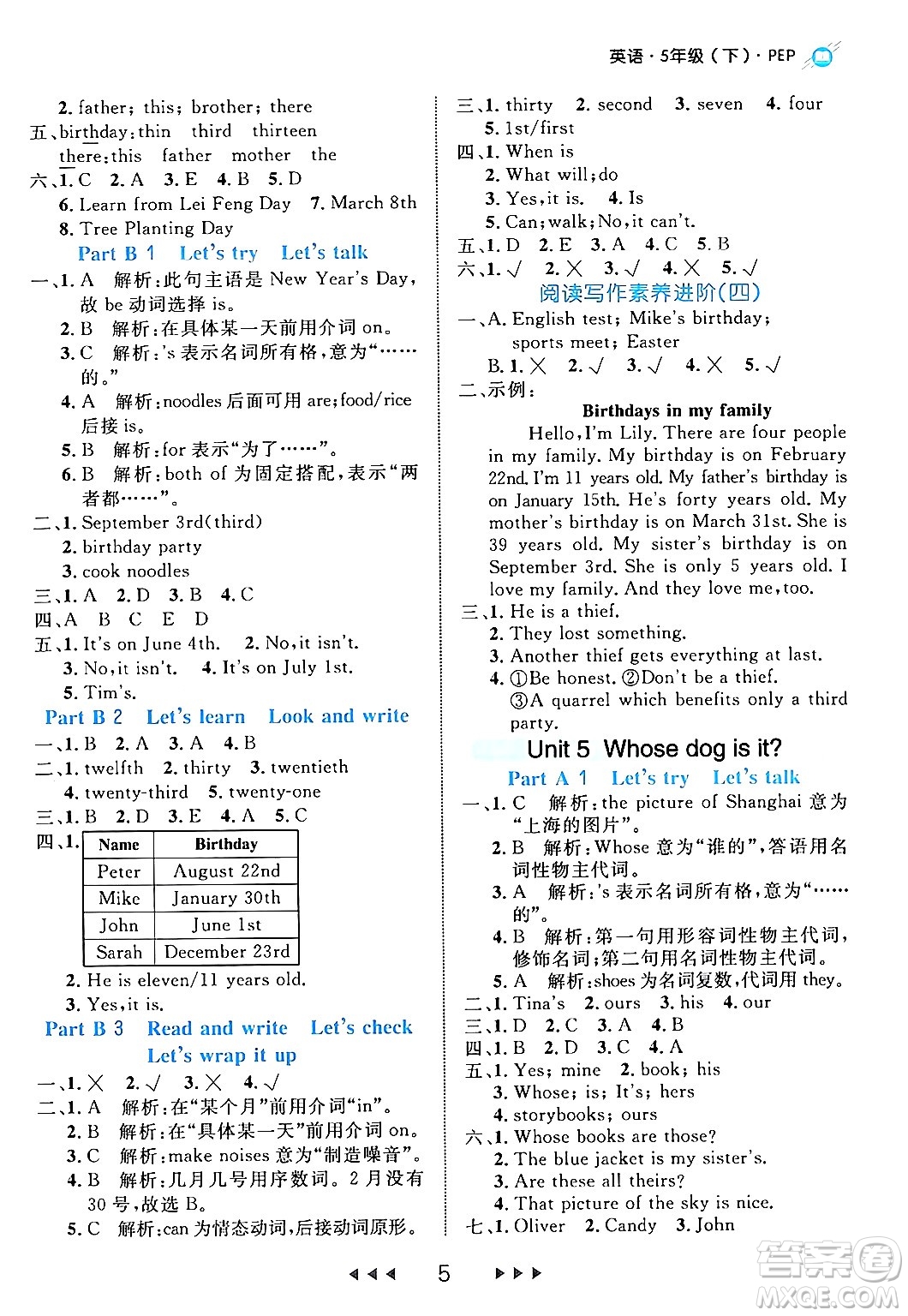 延邊大學(xué)出版社2024年春細(xì)解巧練五年級英語下冊人教PEP版答案