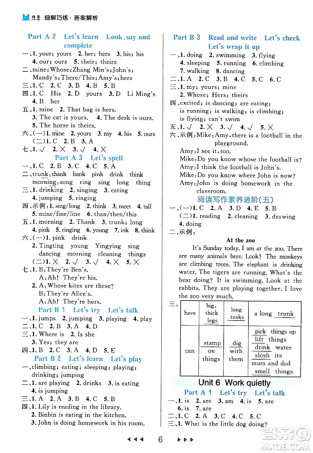 延邊大學(xué)出版社2024年春細(xì)解巧練五年級英語下冊人教PEP版答案