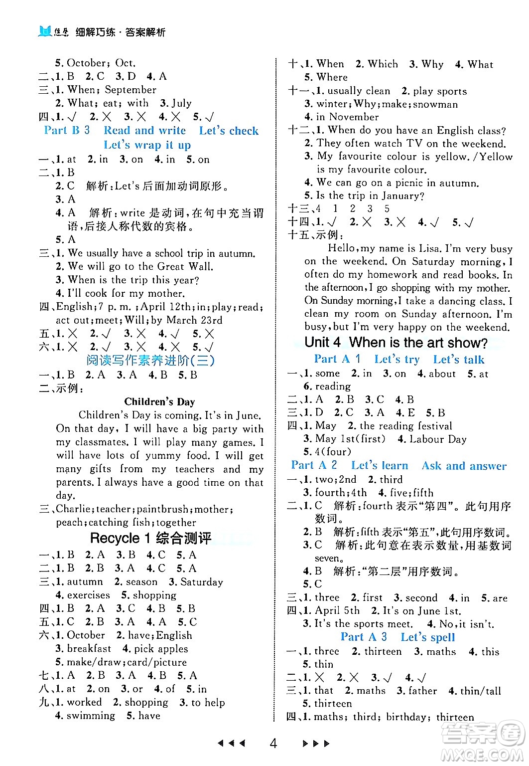 延邊大學(xué)出版社2024年春細(xì)解巧練五年級英語下冊人教PEP版答案