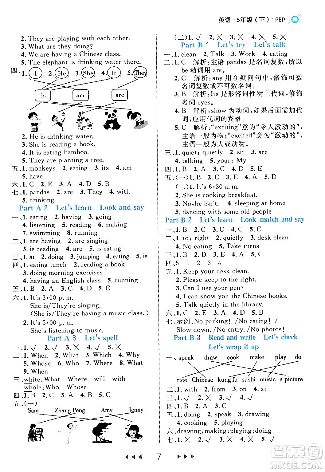 延邊大學(xué)出版社2024年春細(xì)解巧練五年級英語下冊人教PEP版答案