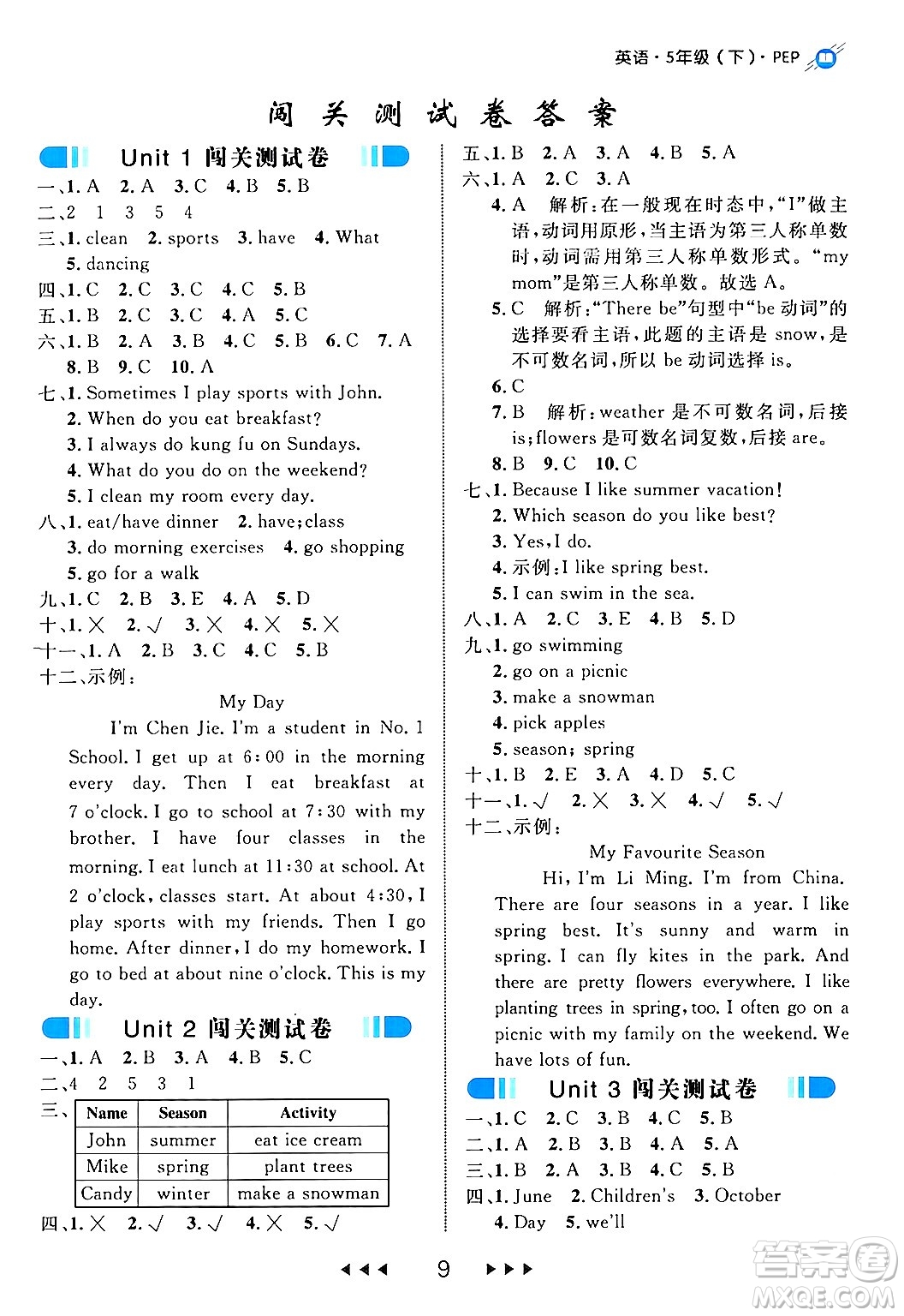 延邊大學(xué)出版社2024年春細(xì)解巧練五年級英語下冊人教PEP版答案