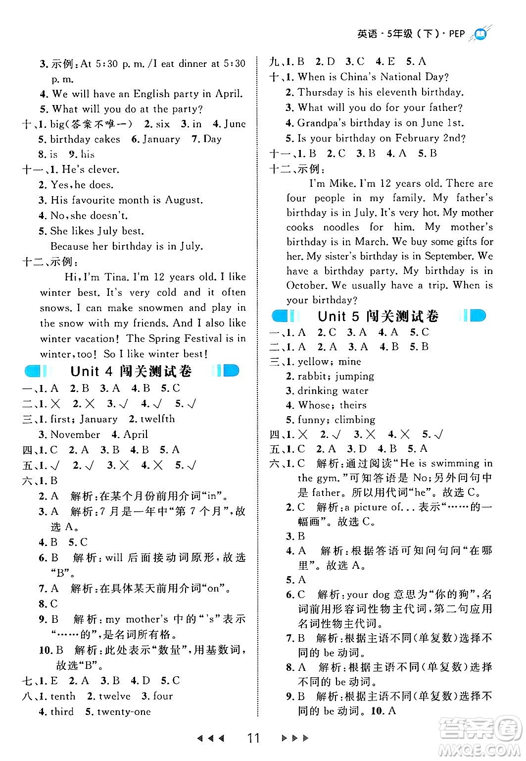 延邊大學(xué)出版社2024年春細(xì)解巧練五年級英語下冊人教PEP版答案