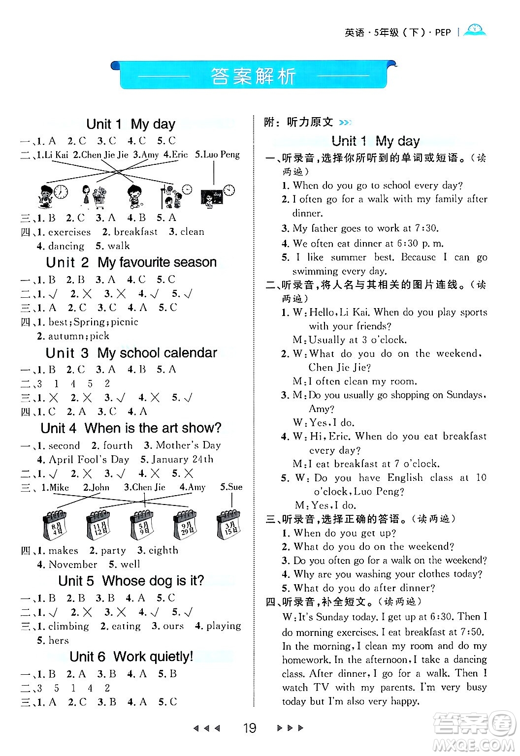 延邊大學(xué)出版社2024年春細(xì)解巧練五年級英語下冊人教PEP版答案