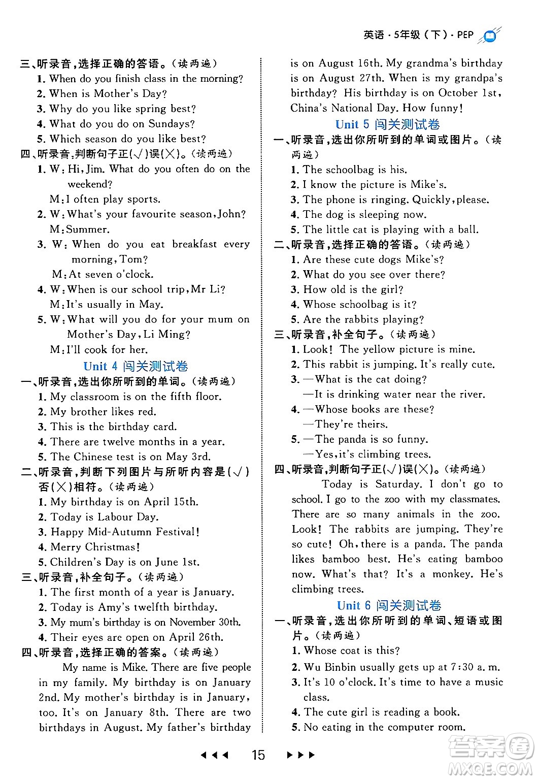 延邊大學(xué)出版社2024年春細(xì)解巧練五年級英語下冊人教PEP版答案