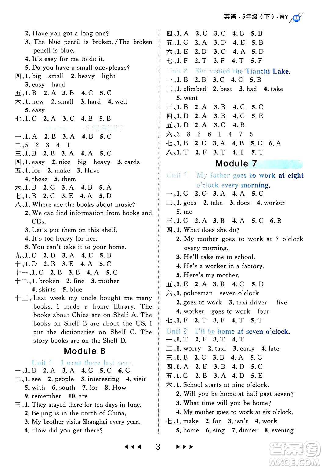 延邊大學(xué)出版社2024年春細(xì)解巧練五年級(jí)英語(yǔ)下冊(cè)外研版答案