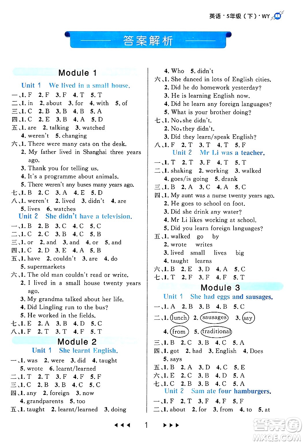 延邊大學(xué)出版社2024年春細(xì)解巧練五年級(jí)英語(yǔ)下冊(cè)外研版答案