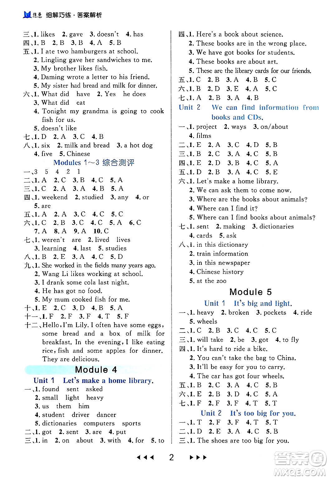 延邊大學(xué)出版社2024年春細(xì)解巧練五年級(jí)英語(yǔ)下冊(cè)外研版答案