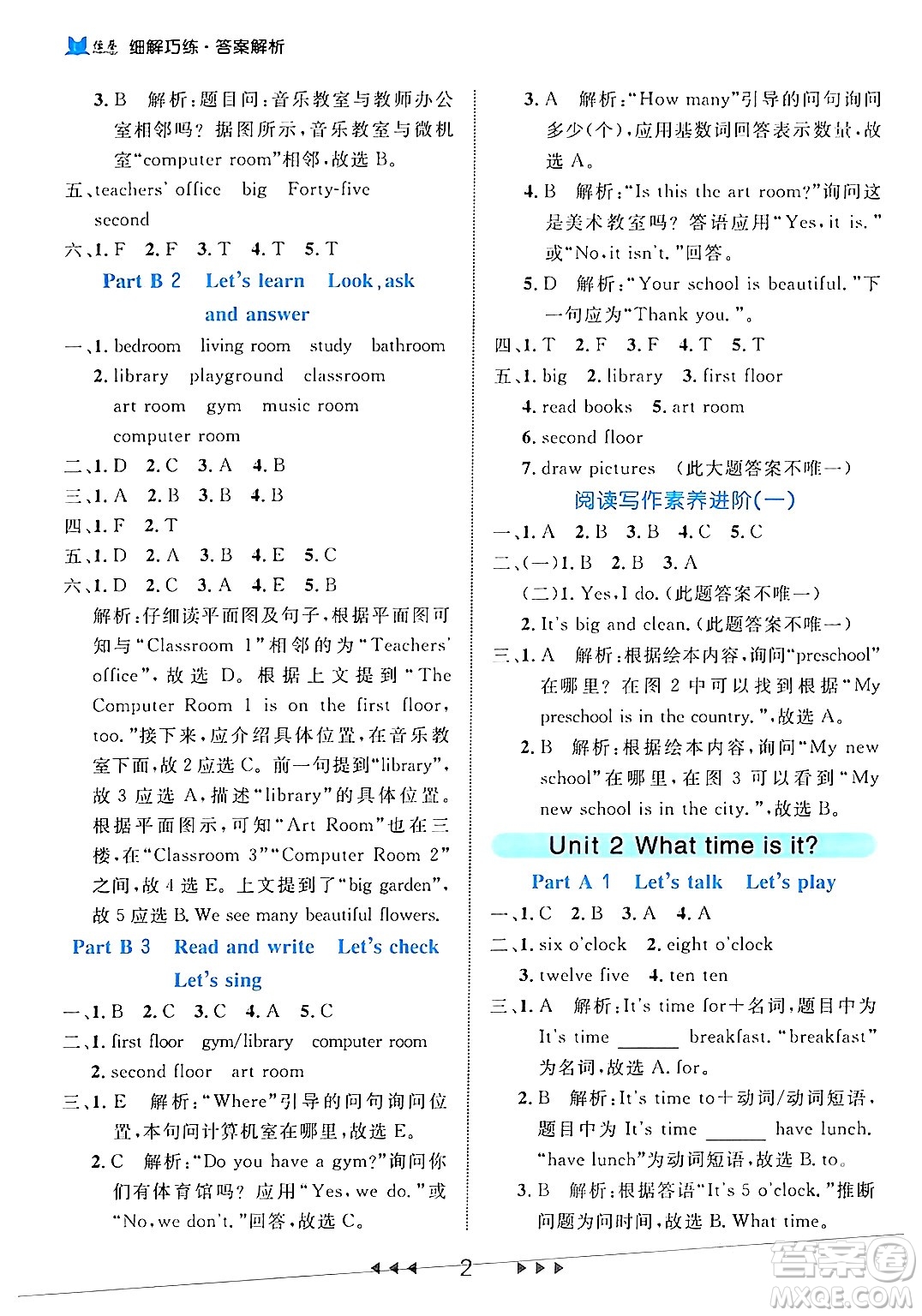 延邊大學出版社2024年春細解巧練四年級英語下冊人教PEP版答案