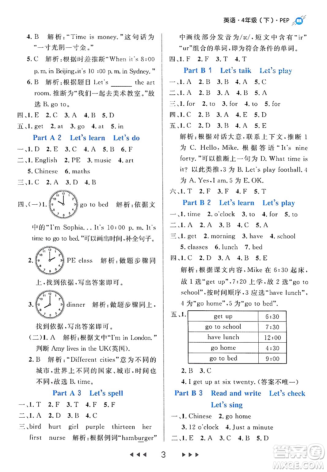 延邊大學出版社2024年春細解巧練四年級英語下冊人教PEP版答案