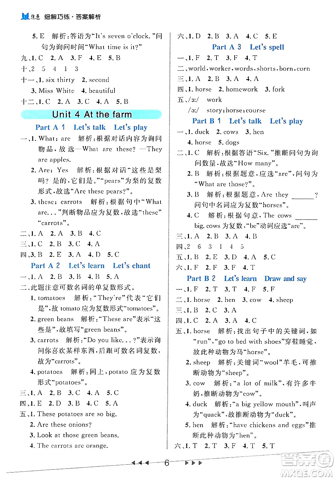 延邊大學出版社2024年春細解巧練四年級英語下冊人教PEP版答案