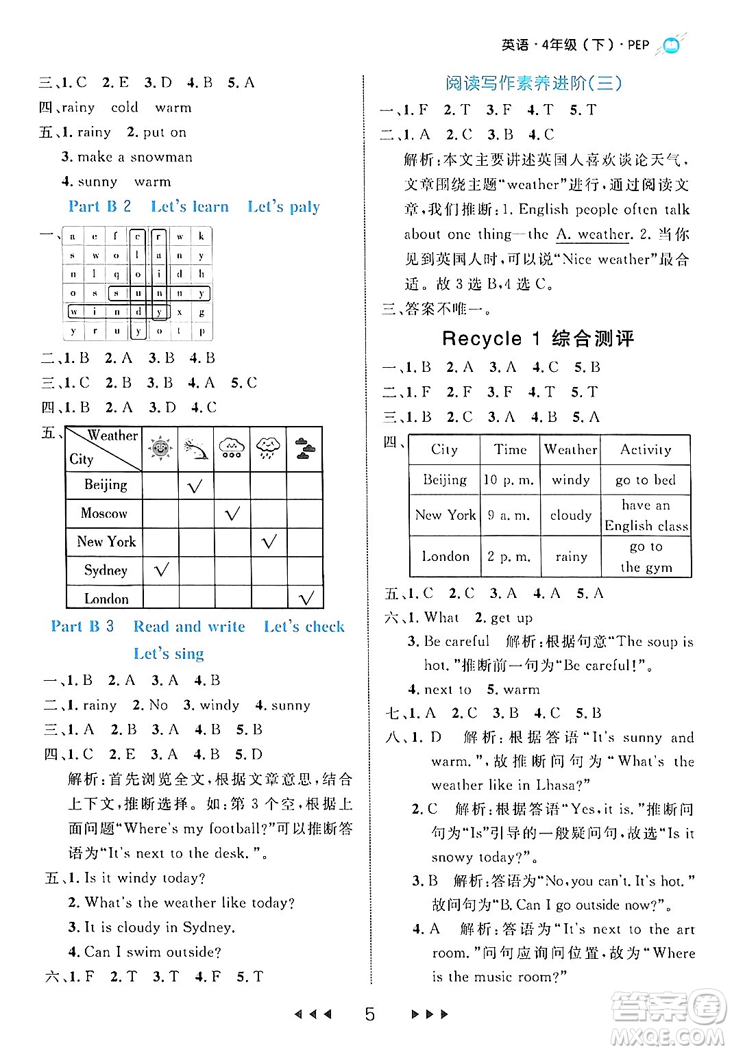 延邊大學出版社2024年春細解巧練四年級英語下冊人教PEP版答案