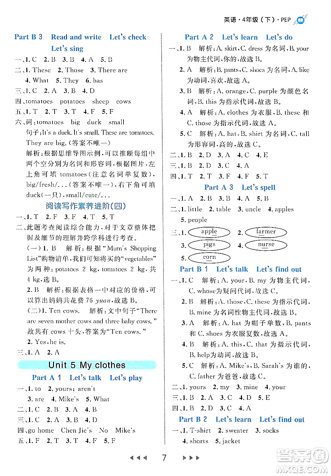 延邊大學出版社2024年春細解巧練四年級英語下冊人教PEP版答案