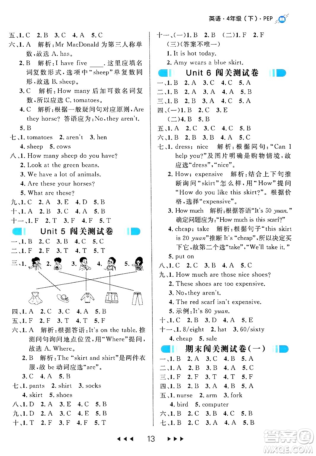 延邊大學出版社2024年春細解巧練四年級英語下冊人教PEP版答案