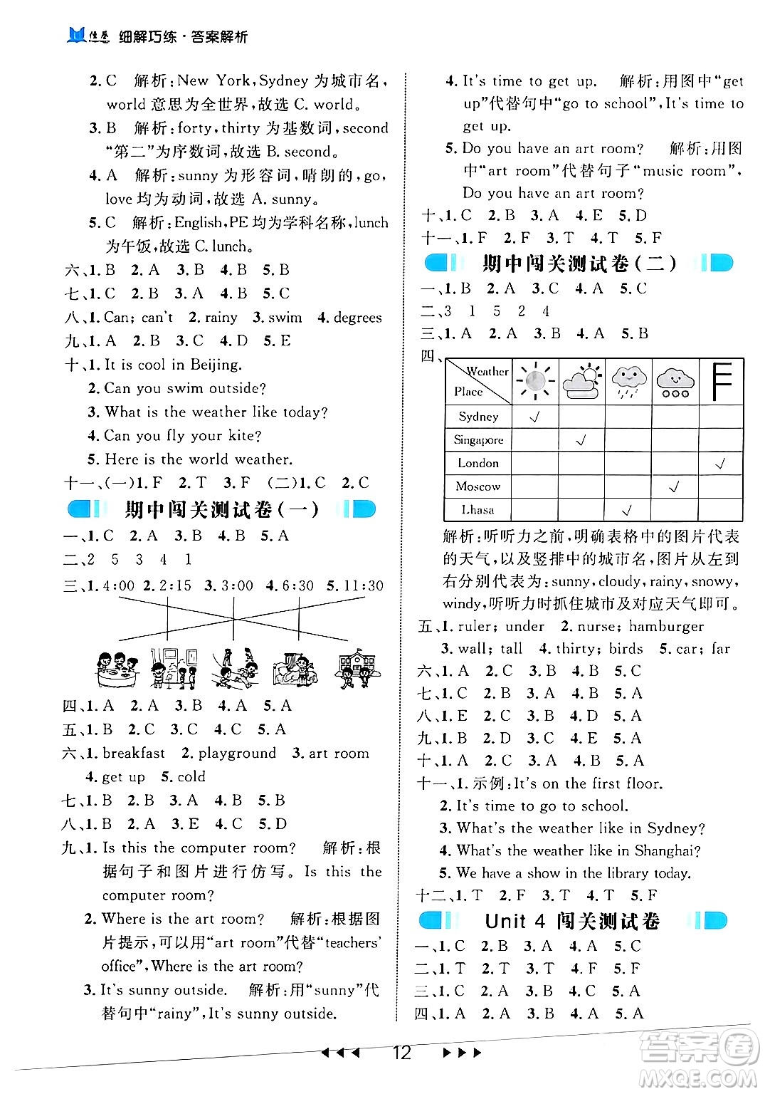 延邊大學出版社2024年春細解巧練四年級英語下冊人教PEP版答案