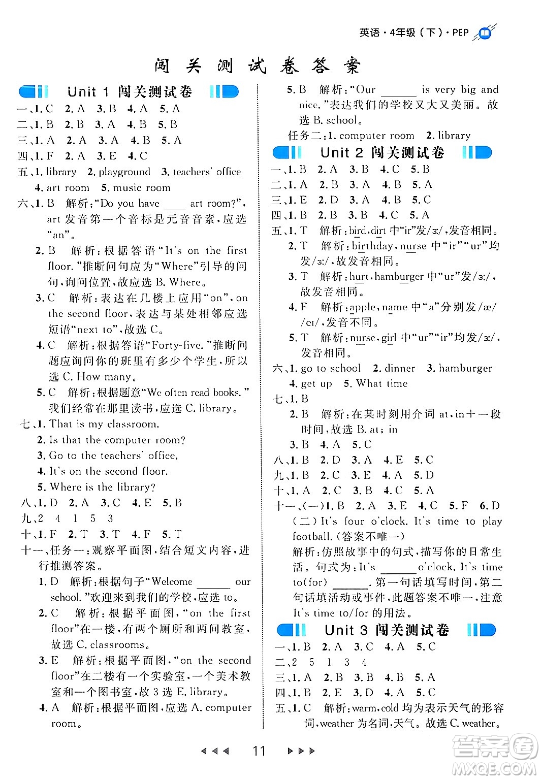 延邊大學出版社2024年春細解巧練四年級英語下冊人教PEP版答案