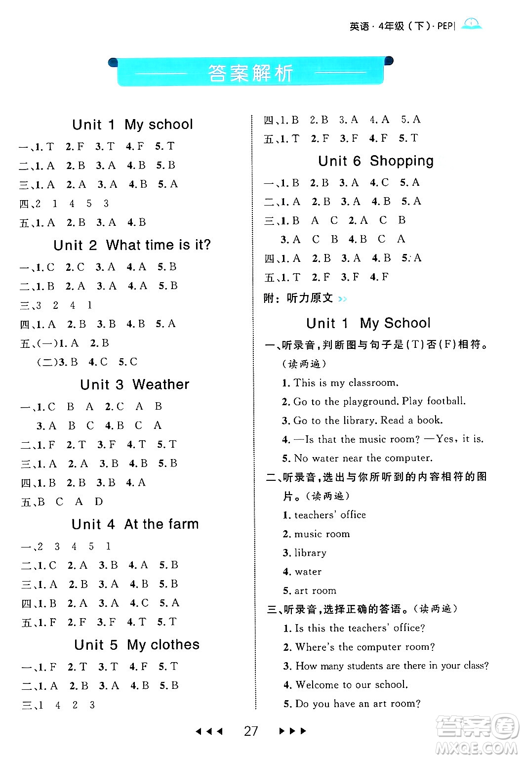 延邊大學出版社2024年春細解巧練四年級英語下冊人教PEP版答案