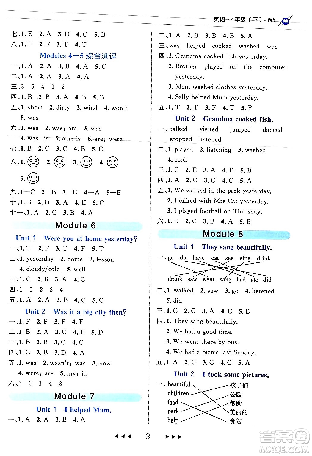 延邊大學(xué)出版社2024年春細(xì)解巧練四年級(jí)英語下冊(cè)外研版答案