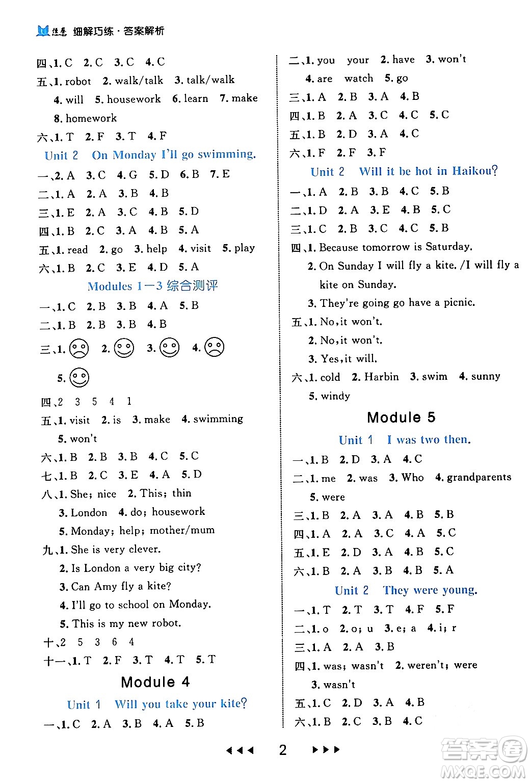 延邊大學(xué)出版社2024年春細(xì)解巧練四年級(jí)英語下冊(cè)外研版答案