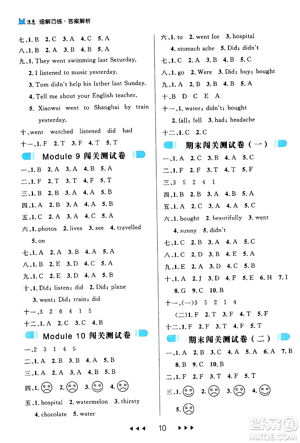 延邊大學(xué)出版社2024年春細(xì)解巧練四年級(jí)英語下冊(cè)外研版答案