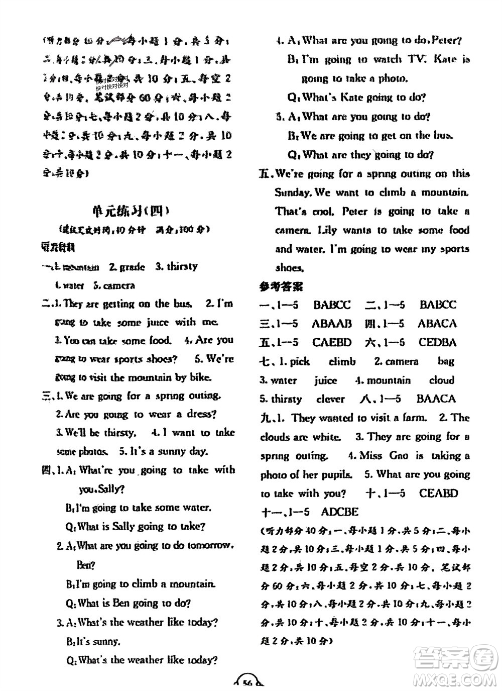 廣西教育出版社2024年春自主學(xué)習(xí)能力測(cè)評(píng)單元測(cè)試五年級(jí)英語下冊(cè)D版閩教版參考答案