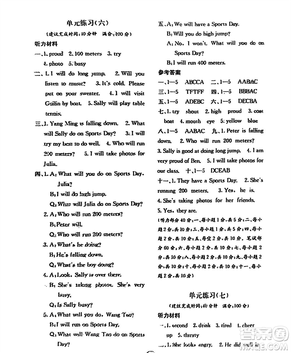 廣西教育出版社2024年春自主學(xué)習(xí)能力測(cè)評(píng)單元測(cè)試五年級(jí)英語下冊(cè)D版閩教版參考答案