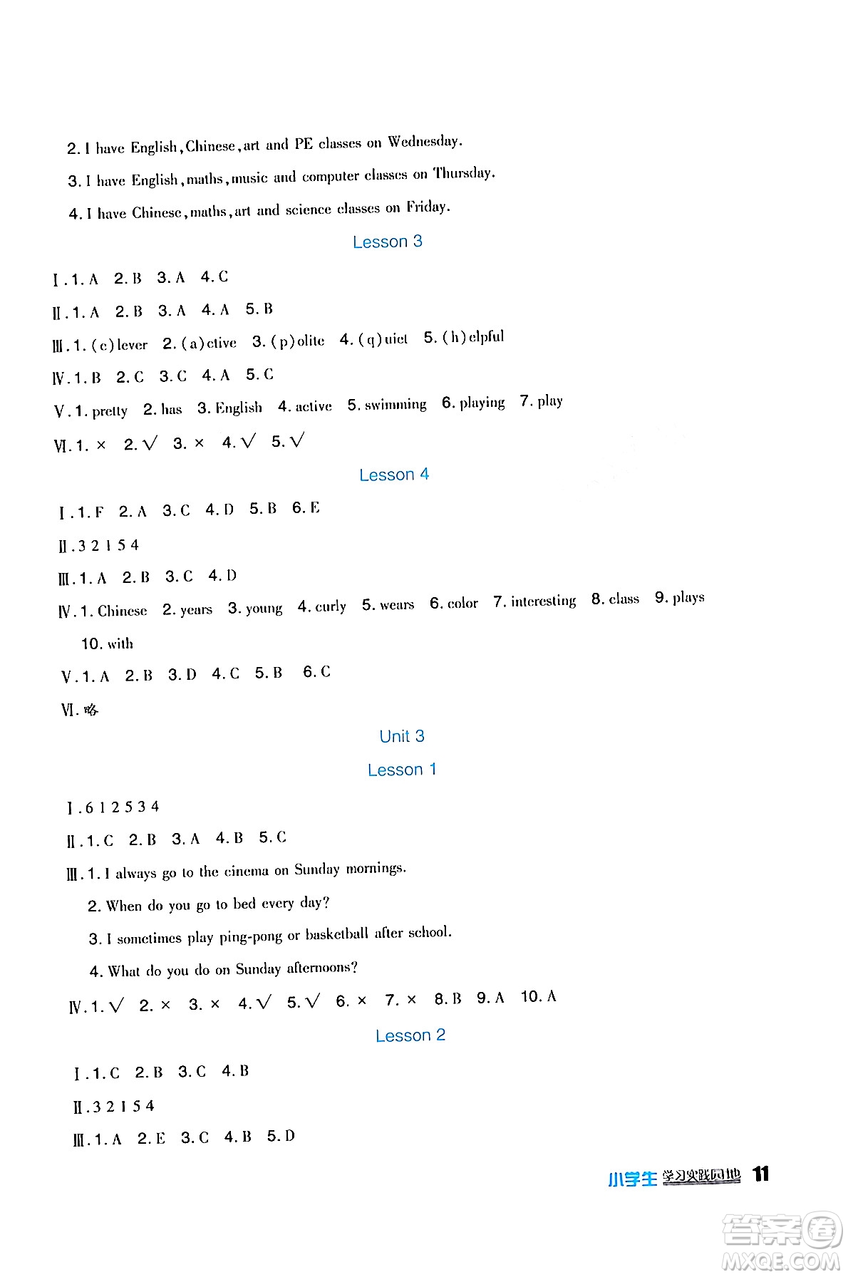 四川教育出版社2024年春新課標(biāo)小學(xué)生學(xué)習(xí)實(shí)踐園地六年級英語下冊人教版一起點(diǎn)答案