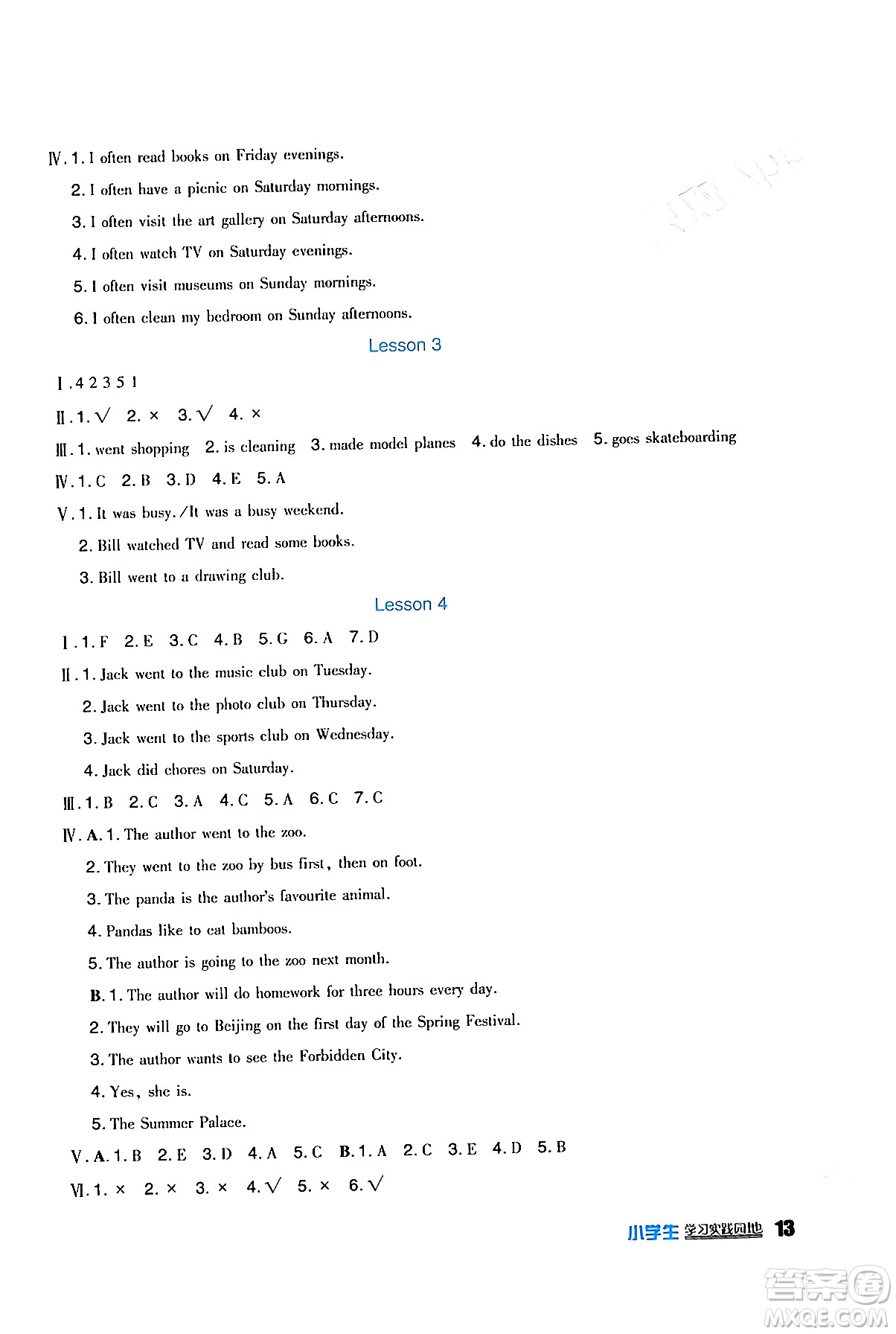 四川教育出版社2024年春新課標(biāo)小學(xué)生學(xué)習(xí)實(shí)踐園地六年級英語下冊人教版一起點(diǎn)答案