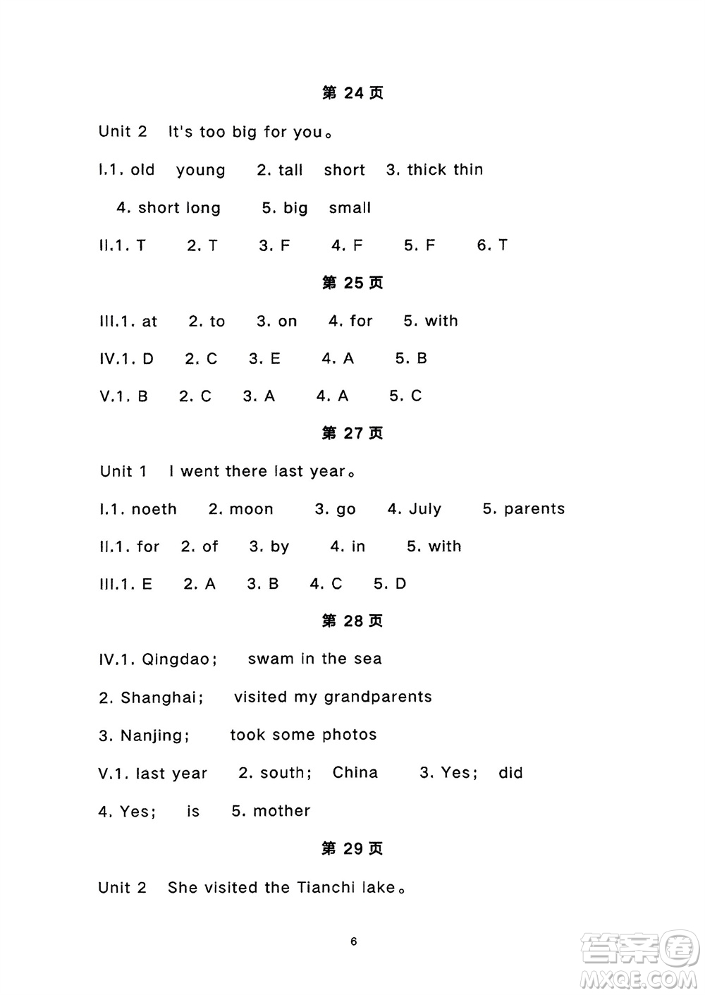 寧夏人民教育出版社2024年春學(xué)習(xí)之友五年級英語下冊三起點(diǎn)外研版參考答案