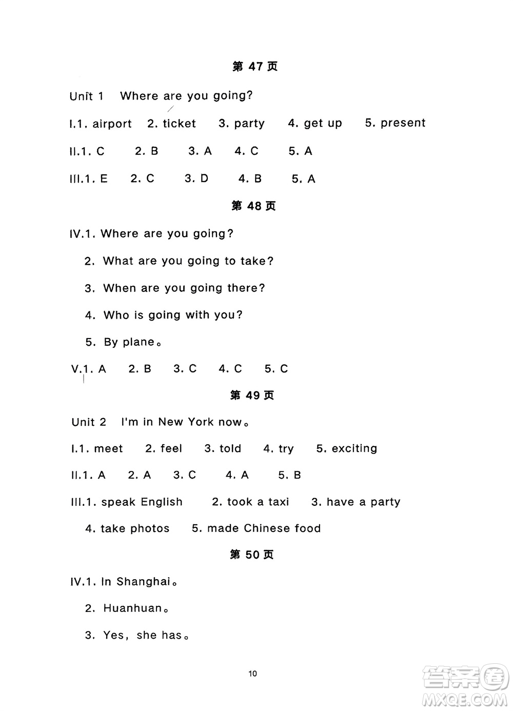 寧夏人民教育出版社2024年春學(xué)習(xí)之友五年級英語下冊三起點(diǎn)外研版參考答案