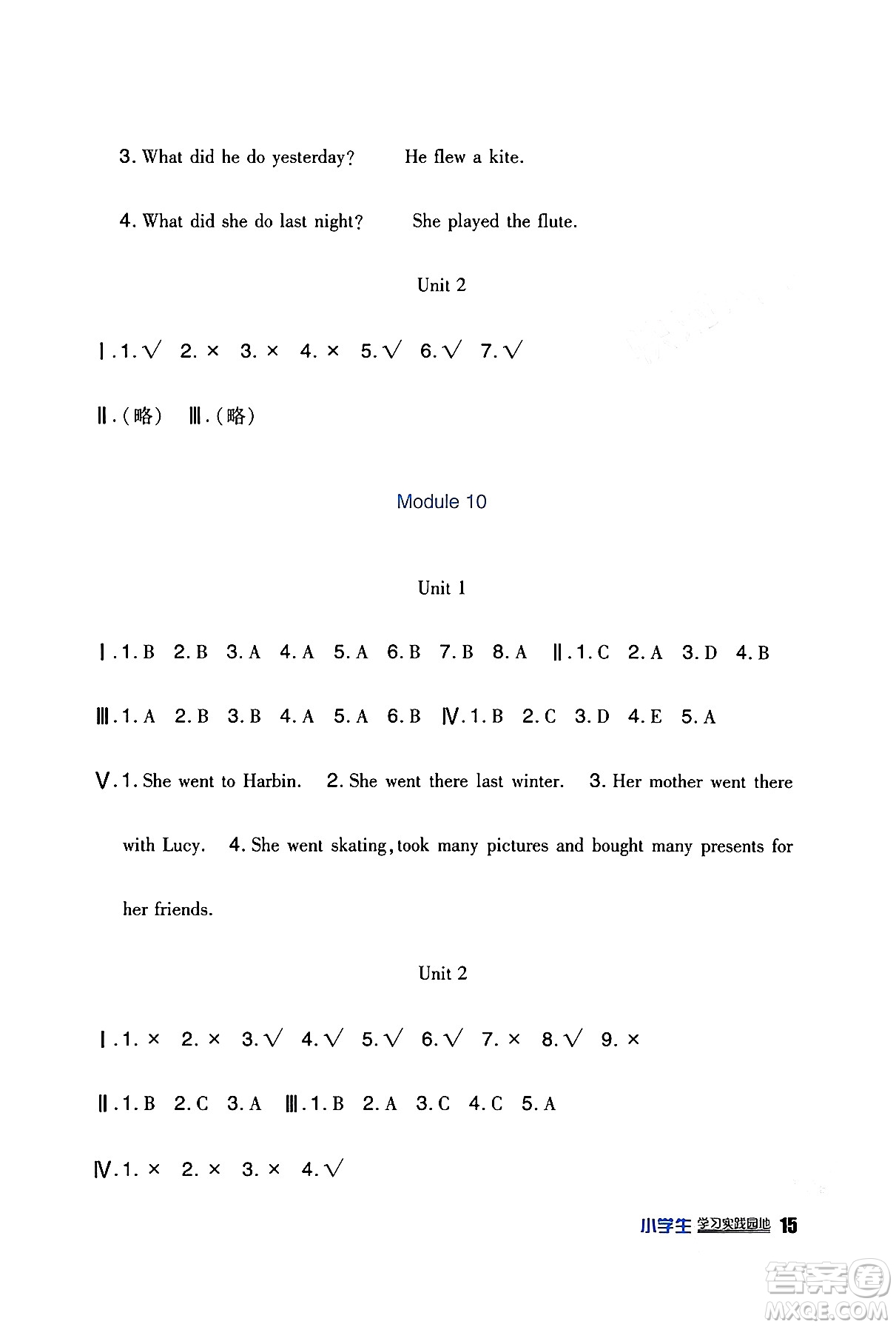 四川教育出版社2024年春新課標(biāo)小學(xué)生學(xué)習(xí)實踐園地五年級英語下冊外研版一起點答案