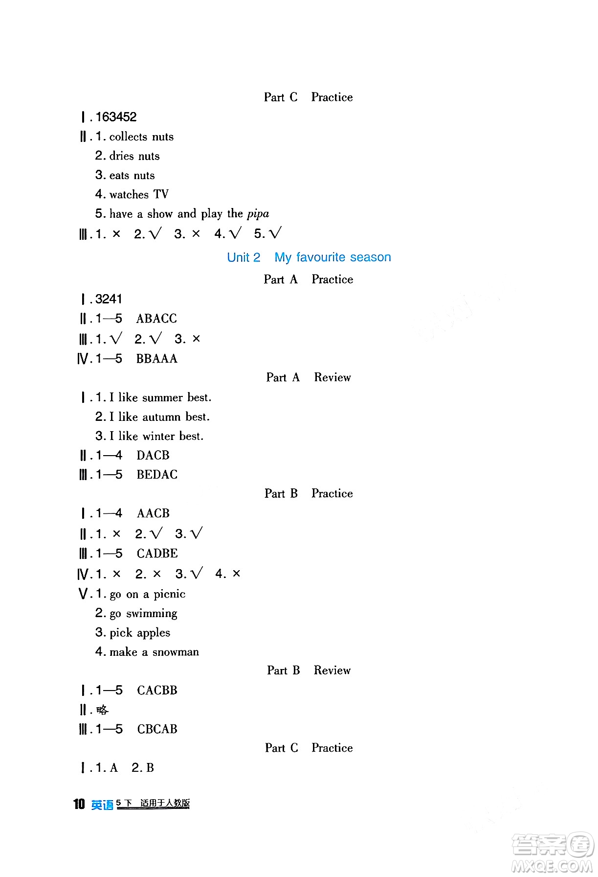 四川教育出版社2024年春新課標(biāo)小學(xué)生學(xué)習(xí)實(shí)踐園地五年級英語下冊人教版三起點(diǎn)答案