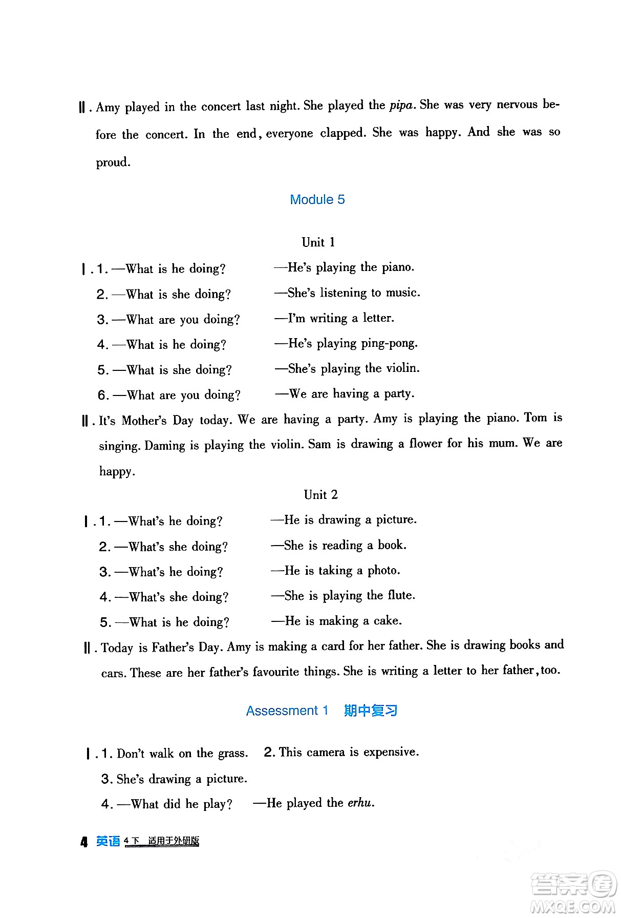 四川教育出版社2024年春新課標(biāo)小學(xué)生學(xué)習(xí)實踐園地四年級英語下冊外研版一起點答案