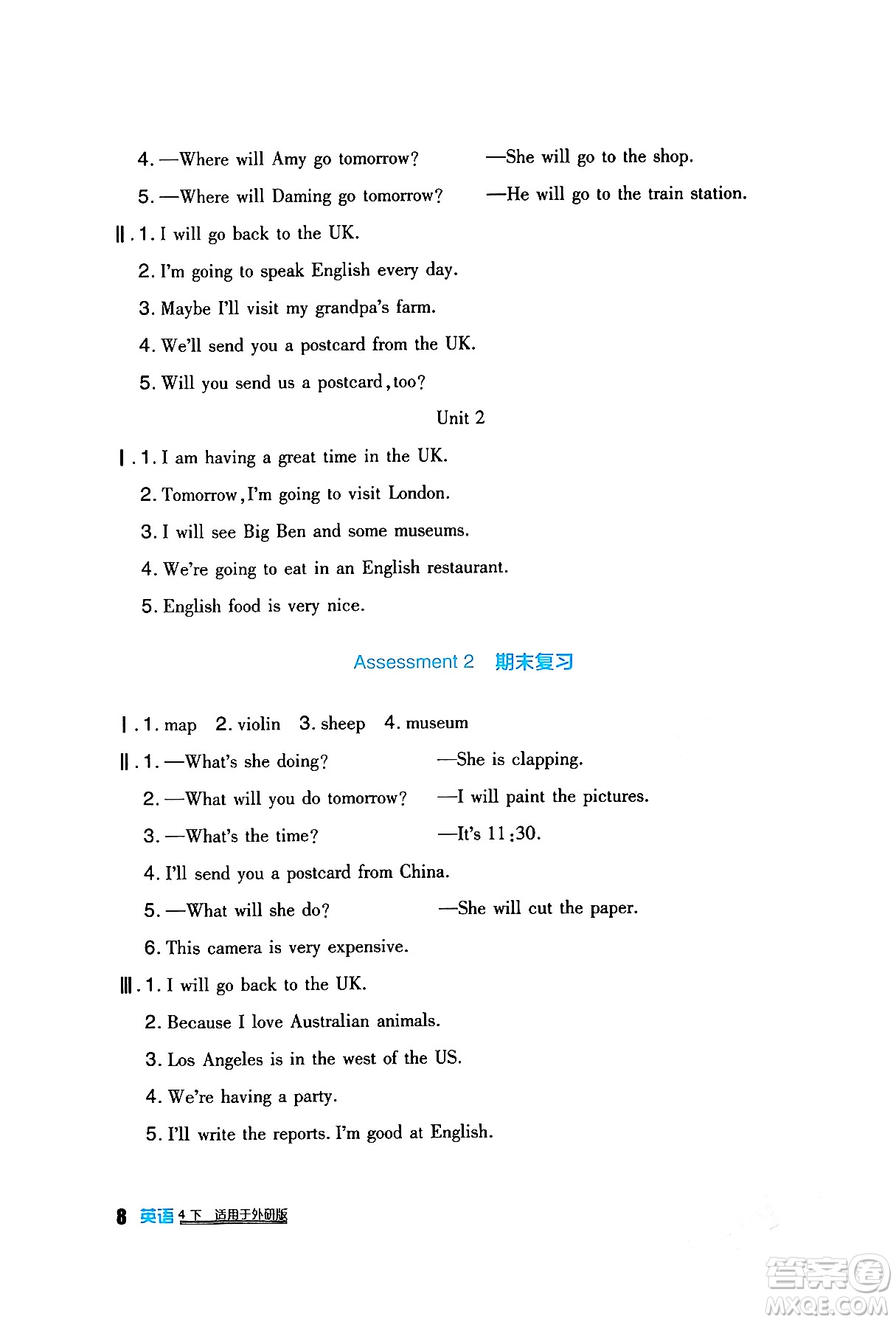 四川教育出版社2024年春新課標(biāo)小學(xué)生學(xué)習(xí)實踐園地四年級英語下冊外研版一起點答案