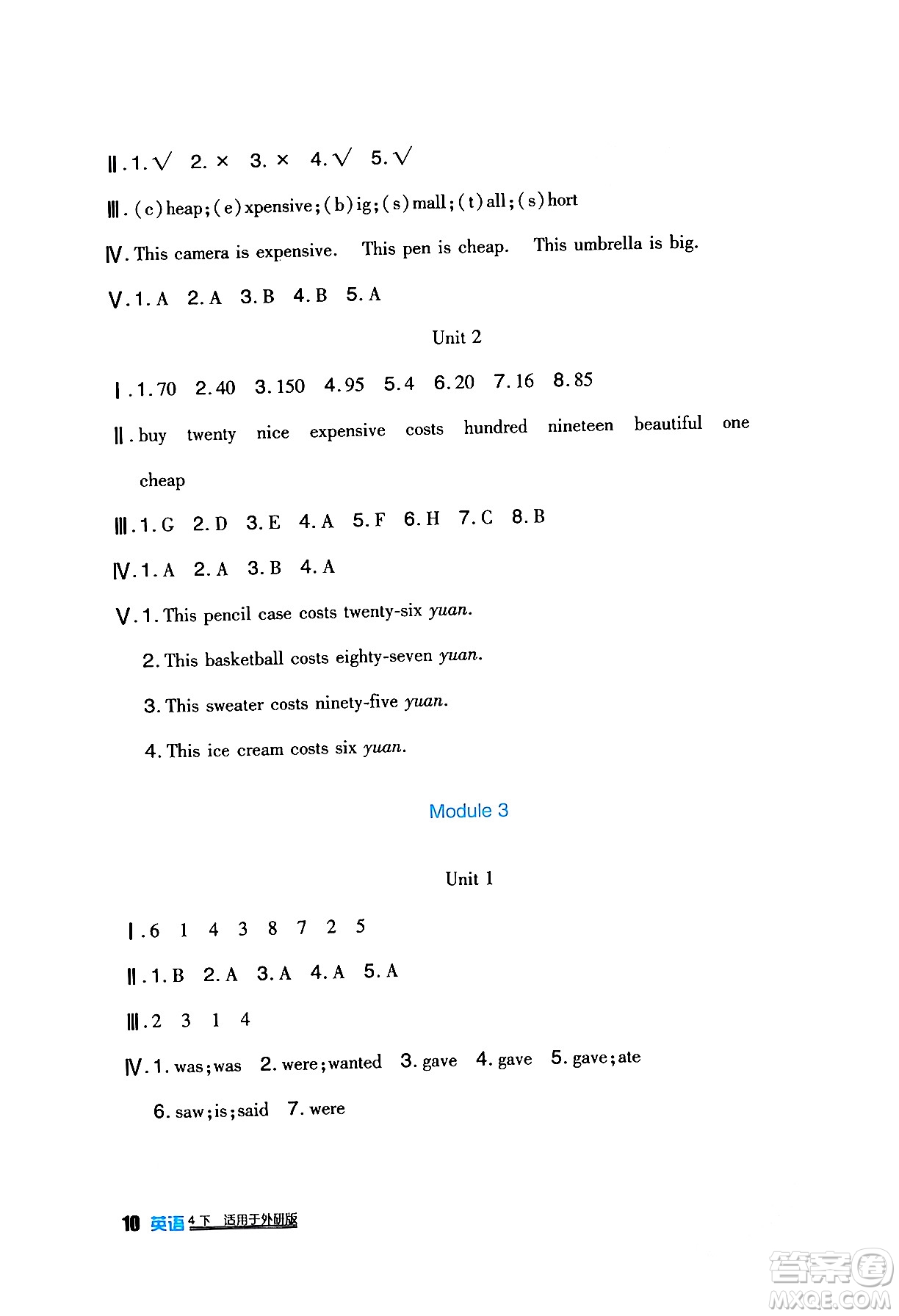 四川教育出版社2024年春新課標(biāo)小學(xué)生學(xué)習(xí)實踐園地四年級英語下冊外研版一起點答案