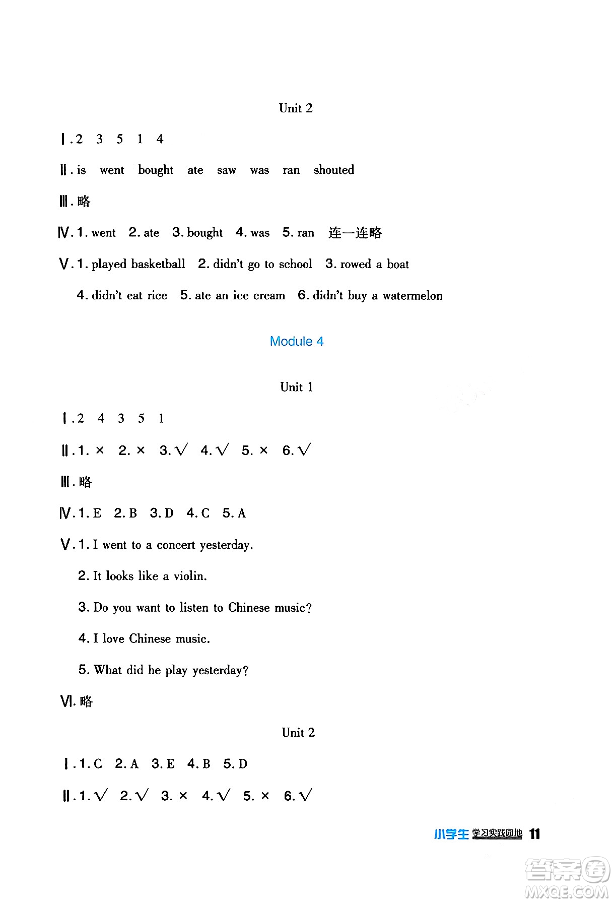 四川教育出版社2024年春新課標(biāo)小學(xué)生學(xué)習(xí)實踐園地四年級英語下冊外研版一起點答案