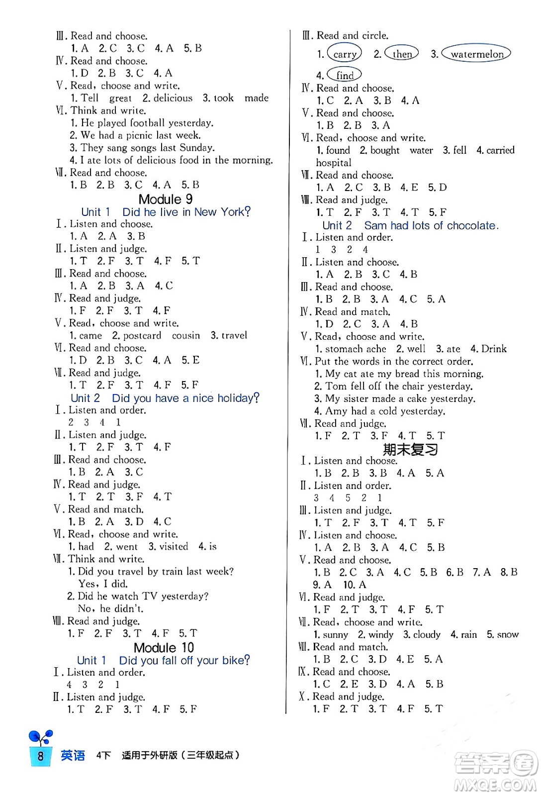 四川教育出版社2024年春新課標(biāo)小學(xué)生學(xué)習(xí)實(shí)踐園地四年級英語下冊外研版三起點(diǎn)答案