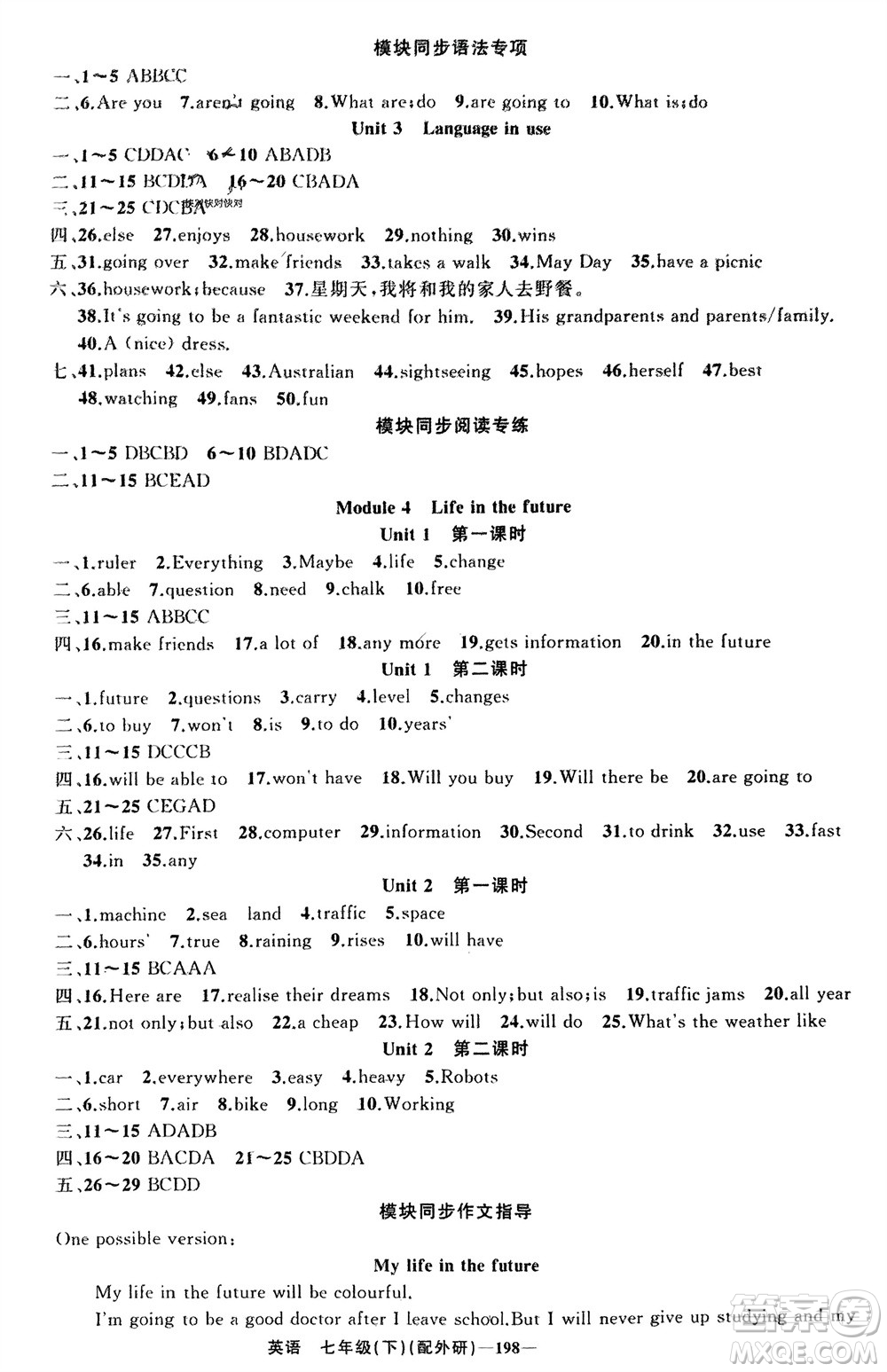 新疆青少年出版社2024年春原創(chuàng)新課堂七年級(jí)英語(yǔ)下冊(cè)外研版參考答案