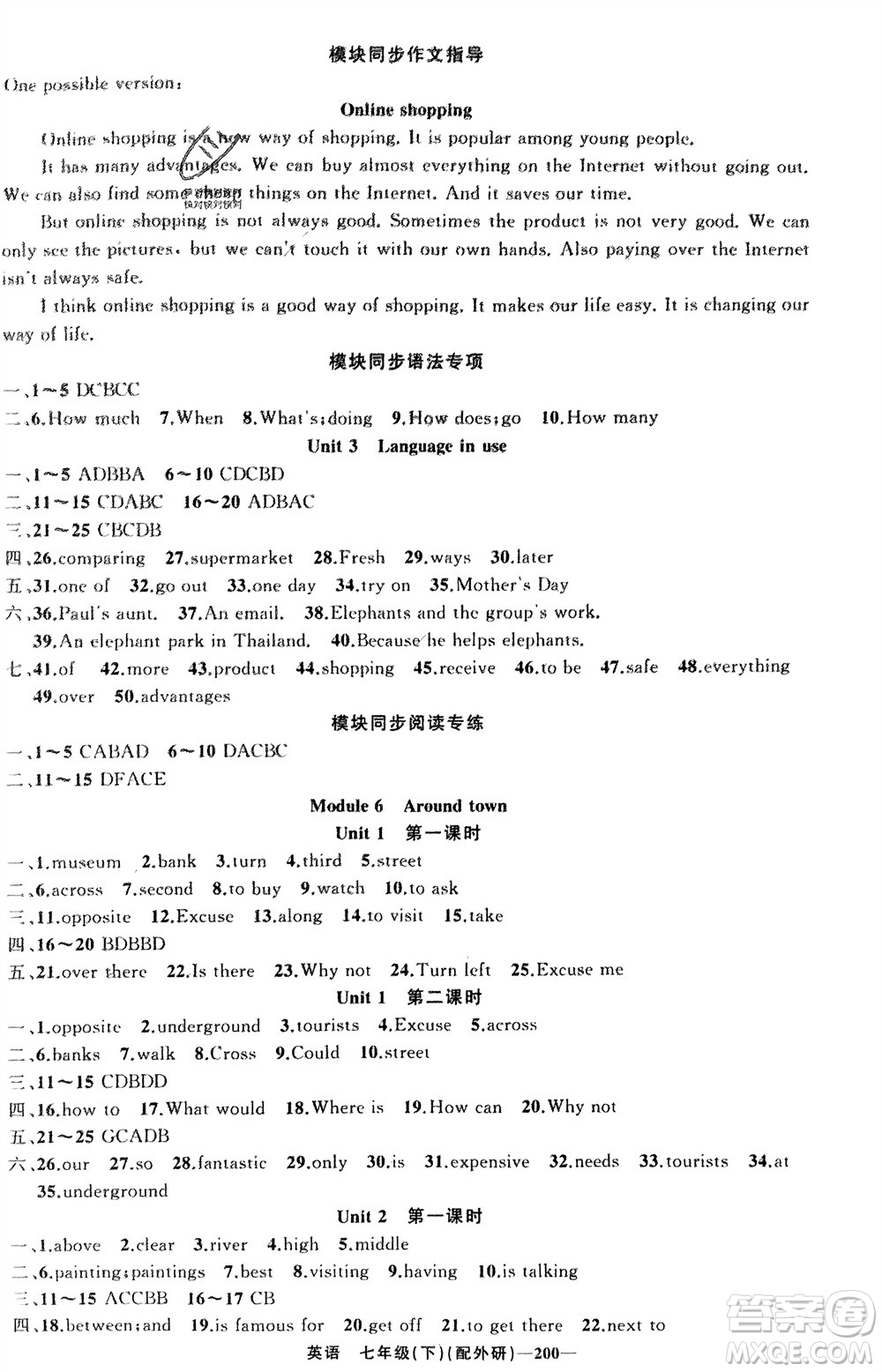 新疆青少年出版社2024年春原創(chuàng)新課堂七年級(jí)英語(yǔ)下冊(cè)外研版參考答案