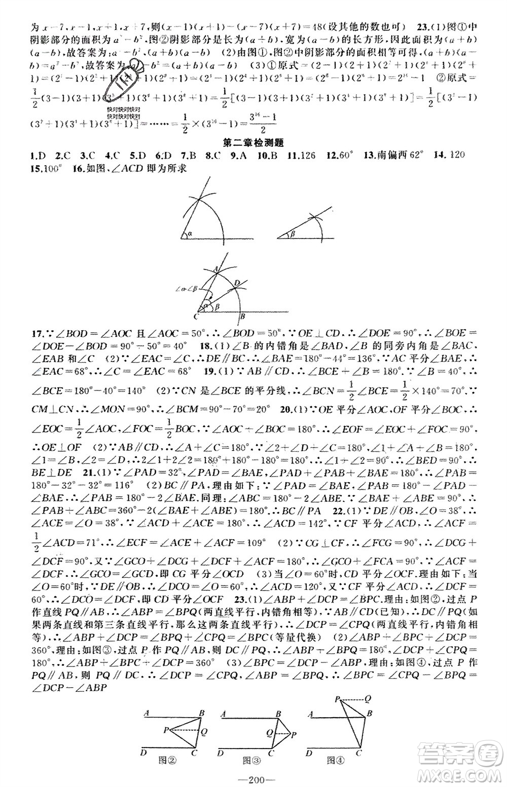 新疆青少年出版社2024年春原創(chuàng)新課堂七年級(jí)數(shù)學(xué)下冊(cè)北師大版參考答案