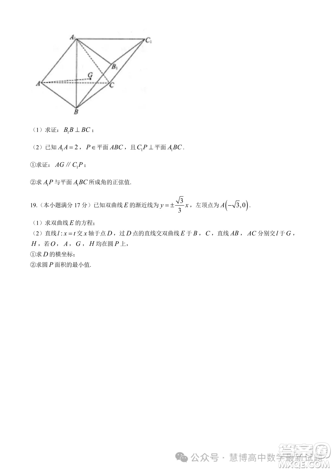 2024屆江蘇南通高三第二次適應(yīng)性調(diào)研數(shù)學(xué)試題答案